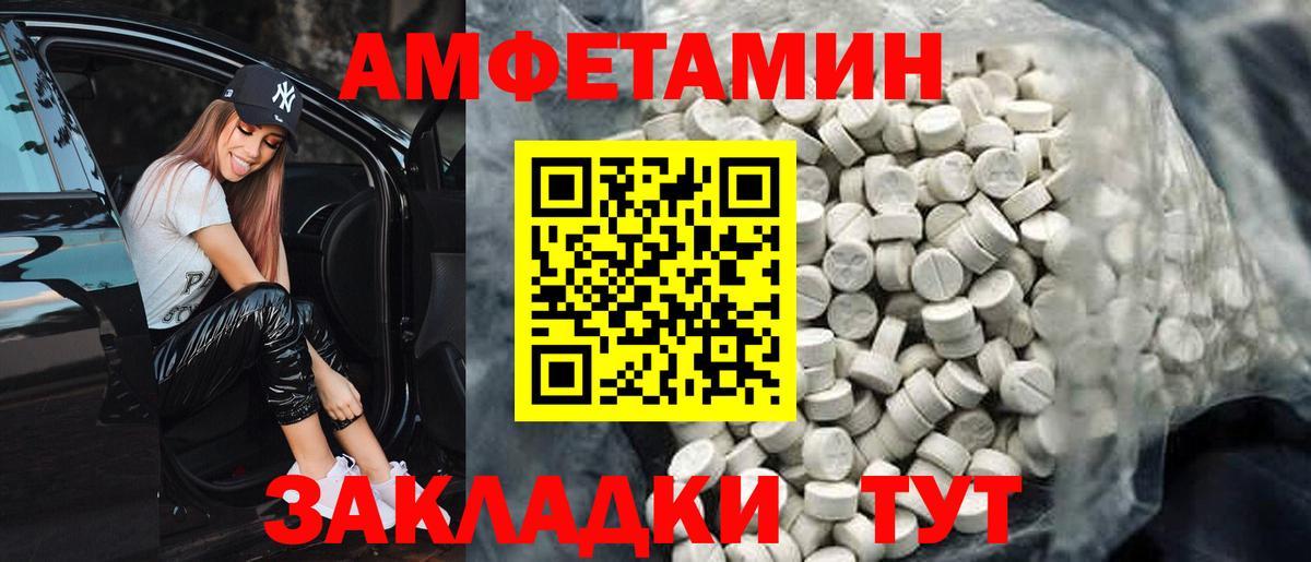 Ставрополь  АМФЕТАМИН  Amphetamine  Вход с VPN  Амфетамин Premium 
