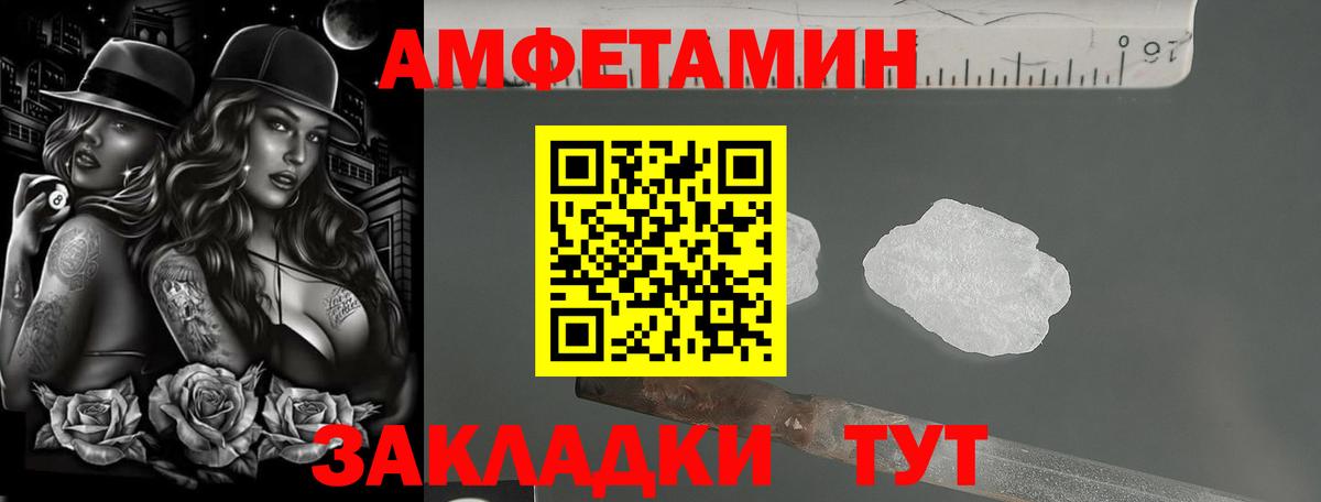 АМФ 97% Ставрополь