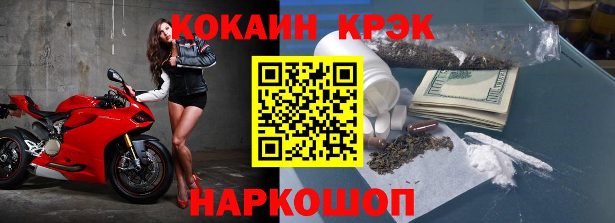 Cocaine 97% Ставрополь