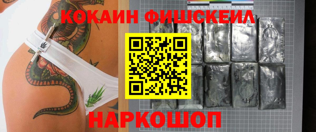 Ставрополь  COCAIN Columbia  КОКАИН  Вход с VPN  Кокаин 99% 