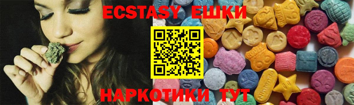 Ecstasy XTC  ЭКСТАЗИ  Ставрополь  Вход с VPN  ЭКСТАЗИ диски 