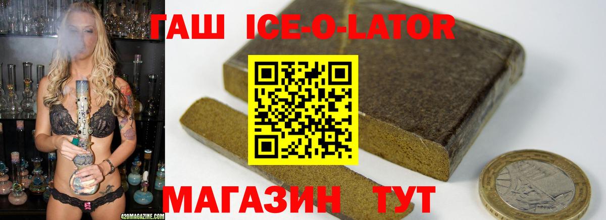 ГАШИШ Cannabis  Вход с VPN  Ставрополь  Гашиш  ГАШИШ гарик 