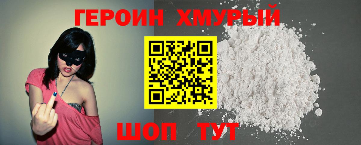 Ставрополь  Героин Афган  Вход с VPN 