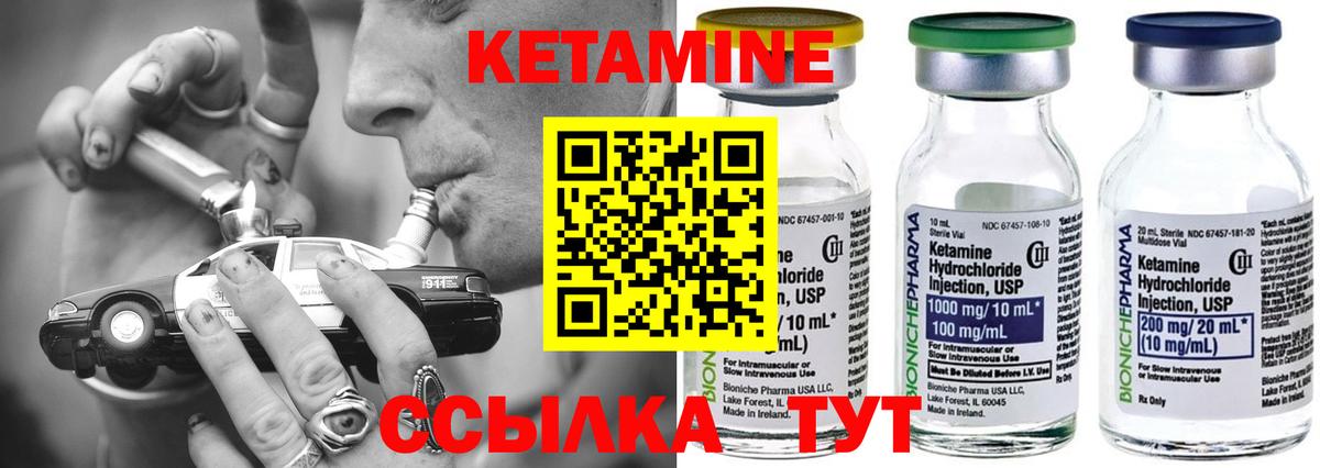 Кетамин ketamine Ставрополь