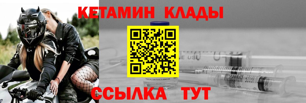 КЕТАМИН ketamine  КЕТАМИН ketamine  Вход с VPN  Ставрополь 