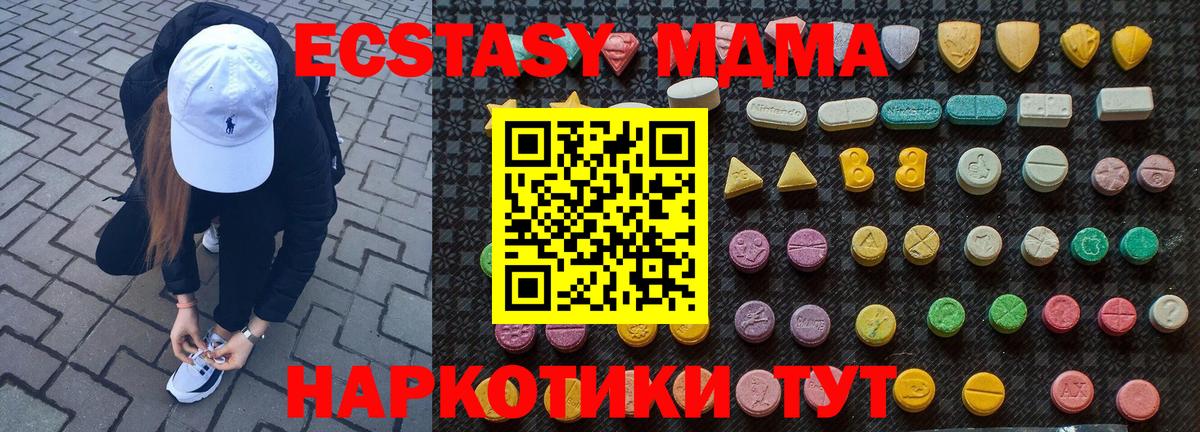 Ставрополь  MDMA  Вход с VPN  MDMA crystal 