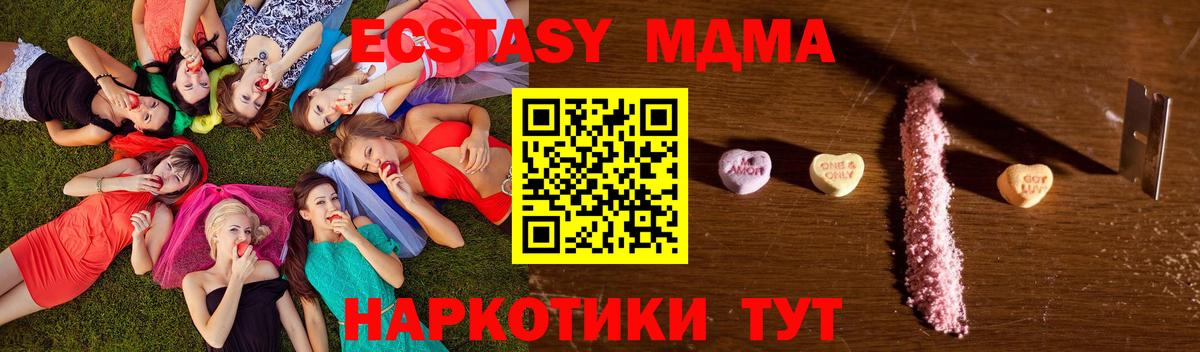 МДМА кристаллы Ставрополь