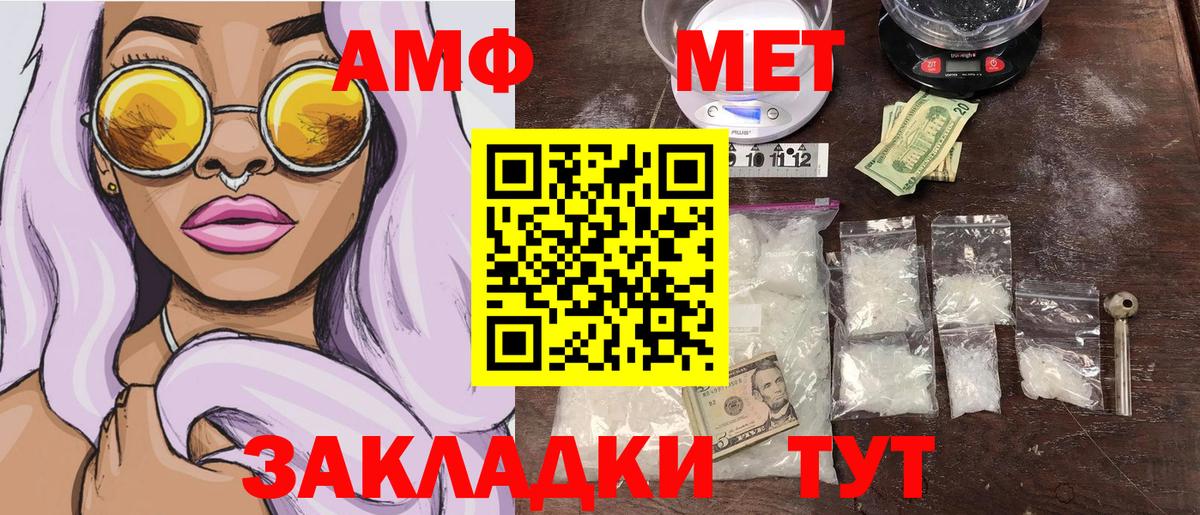 Ставрополь  Первитин винт  Первитин винт  Вход с VPN 