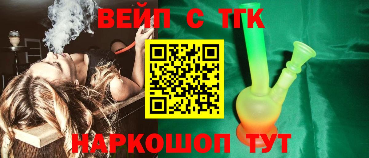 Дистиллят ТГК вейп с тгк Ставрополь