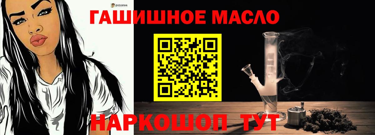 ТГК гашишное масло  ТГК вейп  Вход с VPN  omg как войти  Ставрополь 
